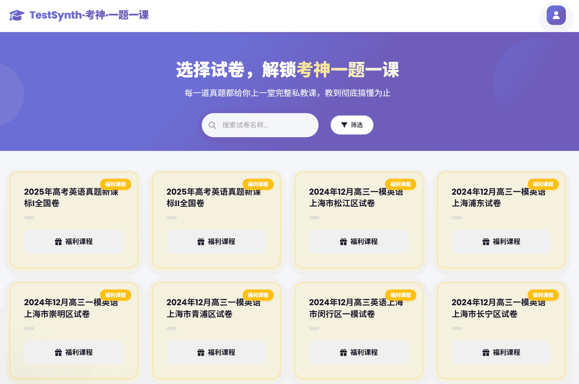 TestSynth产品界面演示